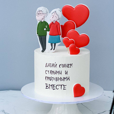 "Старыми вместе" купить - курск.сладкоежкин.рф