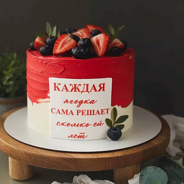 "Ягодка" купить - курск.сладкоежкин.рф